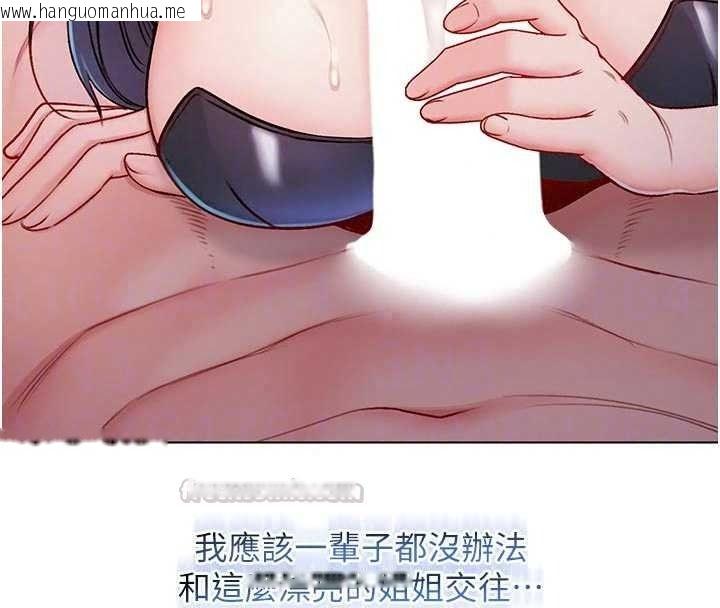 韩国漫画不纯吸血鬼韩漫_不纯吸血鬼-第32话-兔女郎姐姐的足交在线免费阅读-韩国漫画-第90张图片