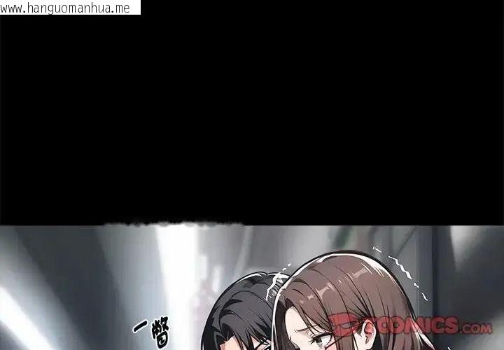 韩国漫画黑道X上班族/我身体里的那个家伙韩漫_黑道X上班族/我身体里的那个家伙-第73话在线免费阅读-韩国漫画-第3张图片