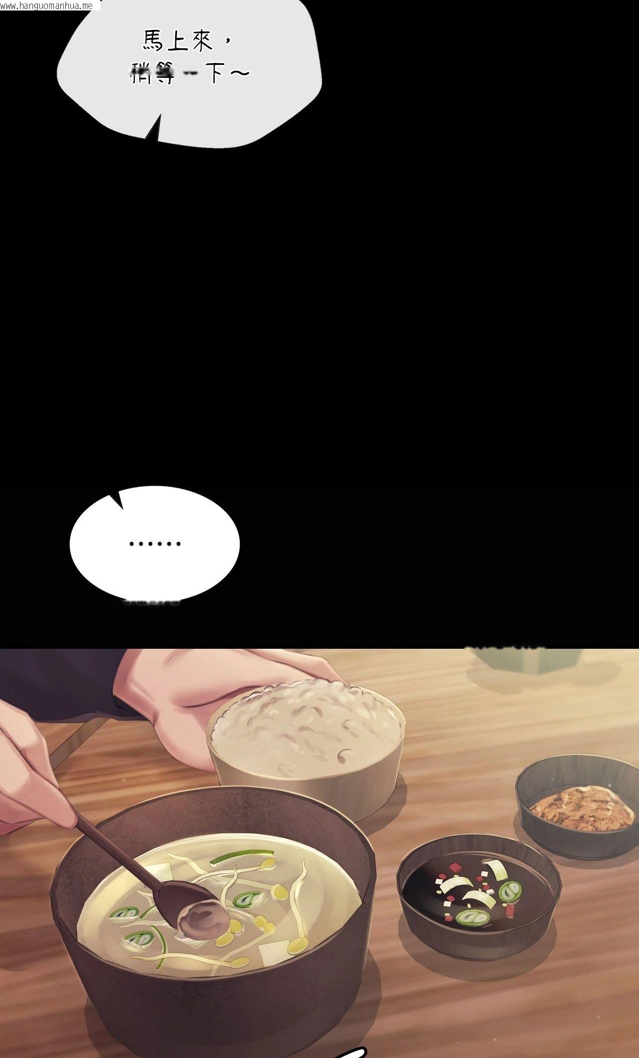 韩国漫画小姐韩漫_小姐-第117话在线免费阅读-韩国漫画-第38张图片