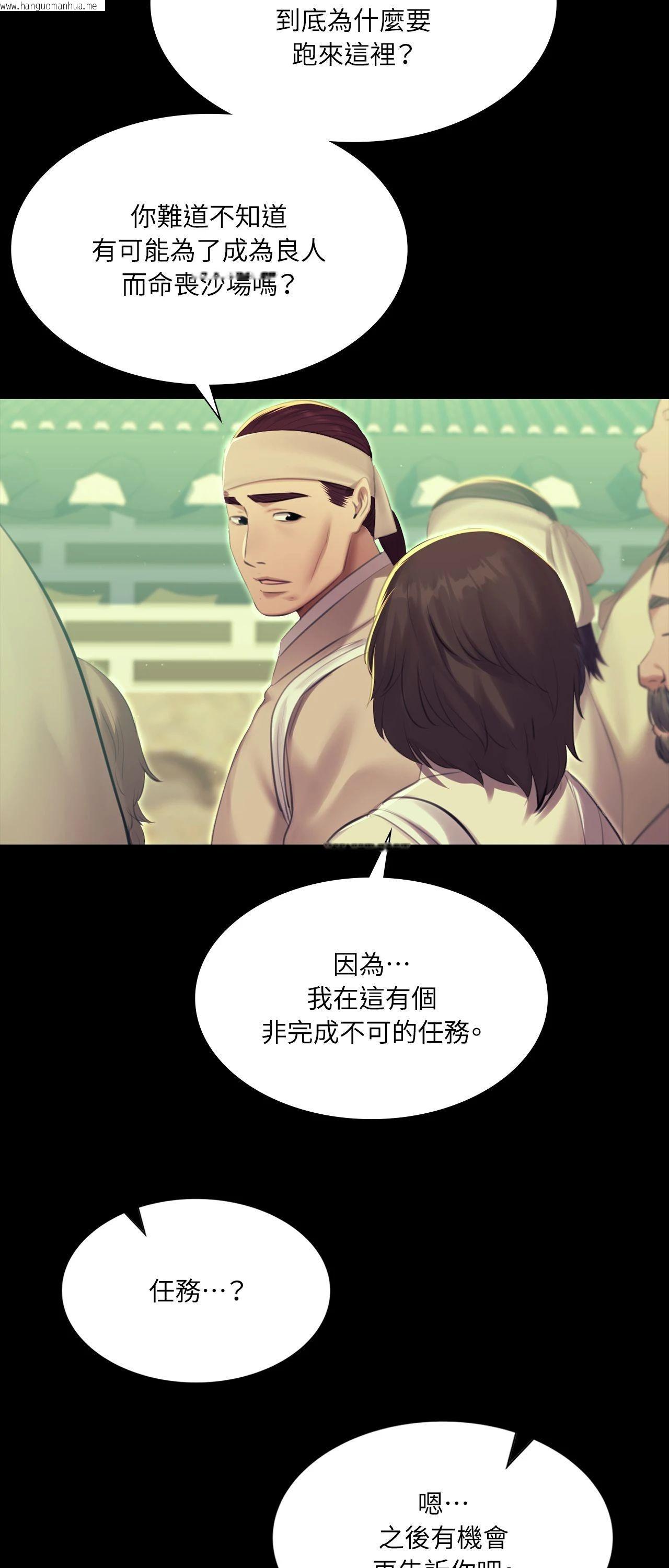 韩国漫画小姐韩漫_小姐-第164话在线免费阅读-韩国漫画-第25张图片