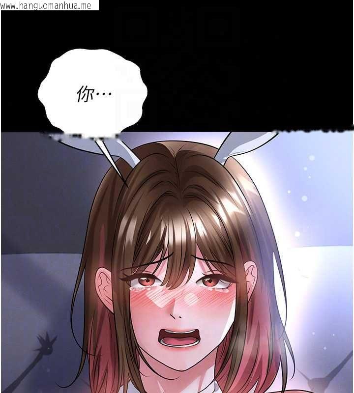 韩国漫画足球型男脱单指南韩漫_足球型男脱单指南-第76话-我的身体任由老公使用在线免费阅读-韩国漫画-第137张图片