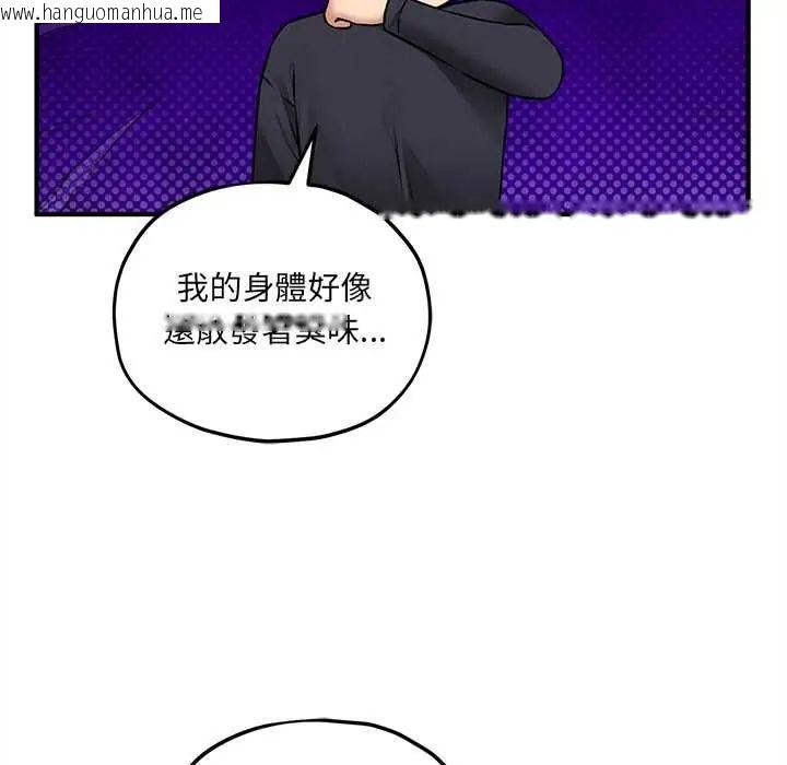 韩国漫画神秘的桌游韩漫_神秘的桌游-第15话在线免费阅读-韩国漫画-第154张图片