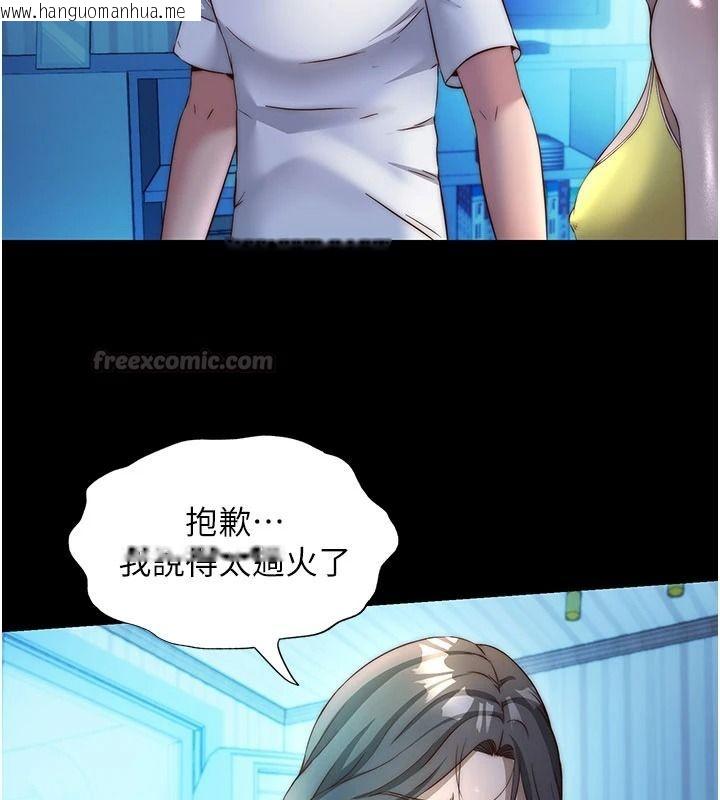 韩国漫画民宿精营中韩漫_民宿精营中-第75话-享用嫩鲍流出的淫水在线免费阅读-韩国漫画-第45张图片