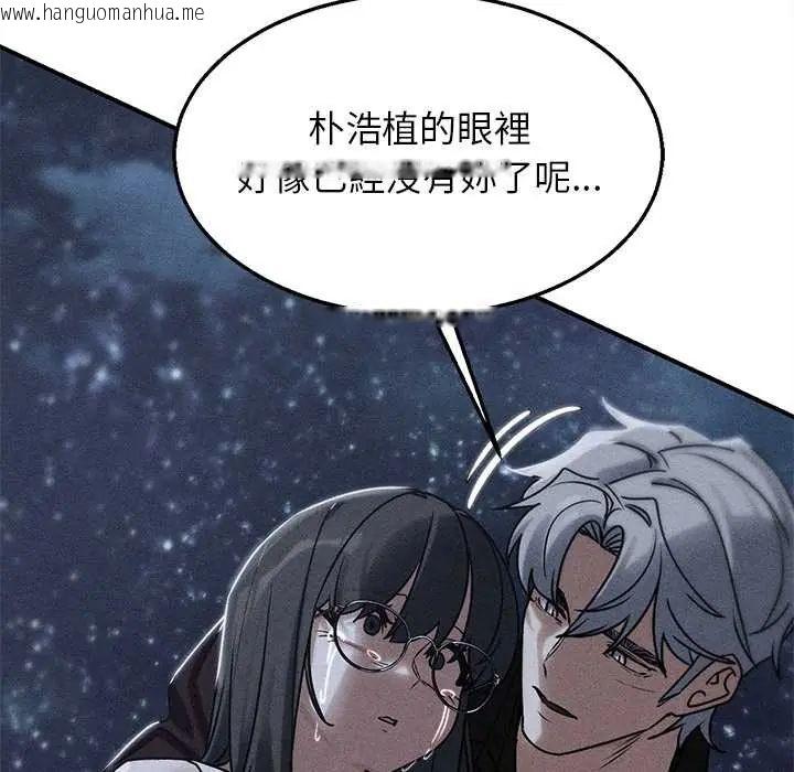 韩国漫画危险同学会韩漫_危险同学会-第129话在线免费阅读-韩国漫画-第8张图片