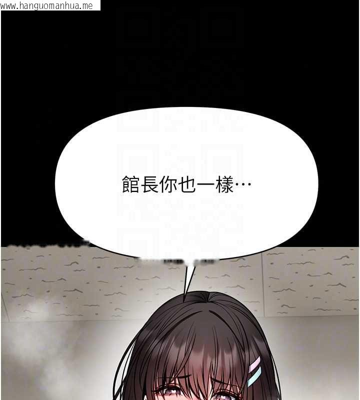 韩国漫画馆长是大野狼韩漫_馆长是大野狼-第31话-何宥娜兴奋度MAX在线免费阅读-韩国漫画-第63张图片