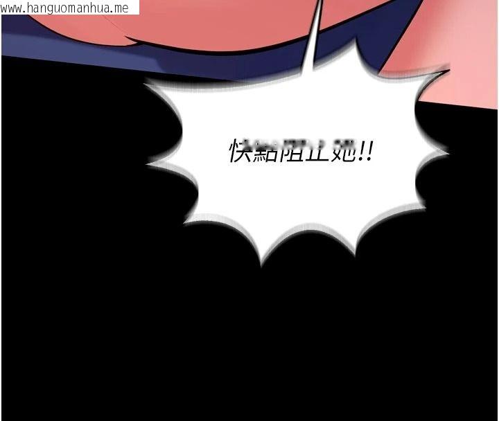 韩国漫画狱火重生韩漫_狱火重生-第82话-激烈的肉棒争夺战在线免费阅读-韩国漫画-第8张图片