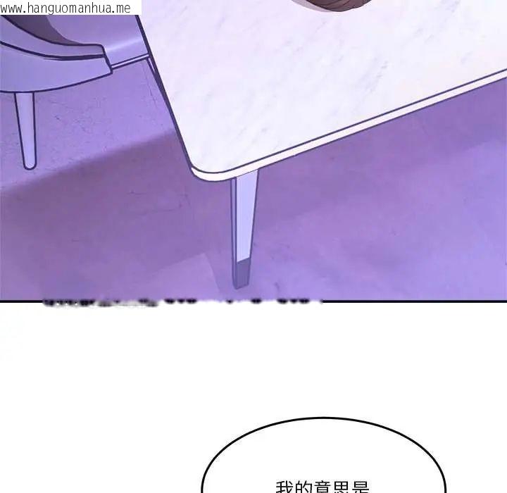 韩国漫画男人止步韩漫_男人止步-第67话在线免费阅读-韩国漫画-第119张图片