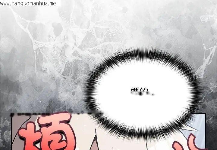 韩国漫画扑克脸姐姐的私讯韩漫_扑克脸姐姐的私讯-第4话在线免费阅读-韩国漫画-第62张图片