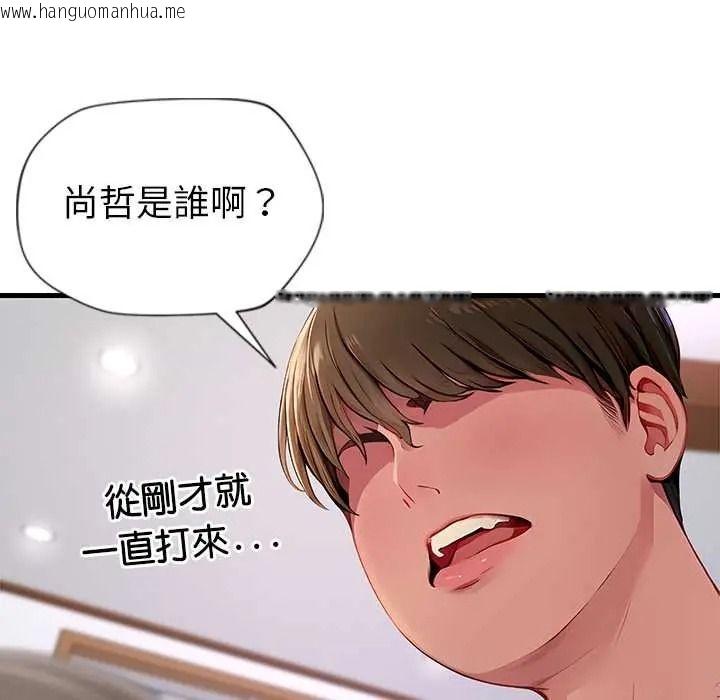 韩国漫画学姐的秘密特训韩漫_学姐的秘密特训-第4话在线免费阅读-韩国漫画-第29张图片