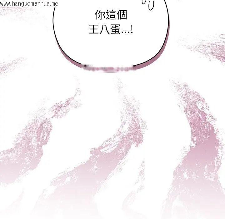韩国漫画小姐由我来守护韩漫_小姐由我来守护-第34话在线免费阅读-韩国漫画-第78张图片