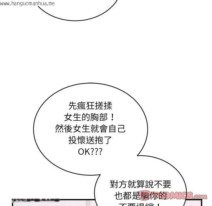 韩国漫画唬烂也没关系韩漫_唬烂也没关系-第3话在线免费阅读-韩国漫画-第164张图片
