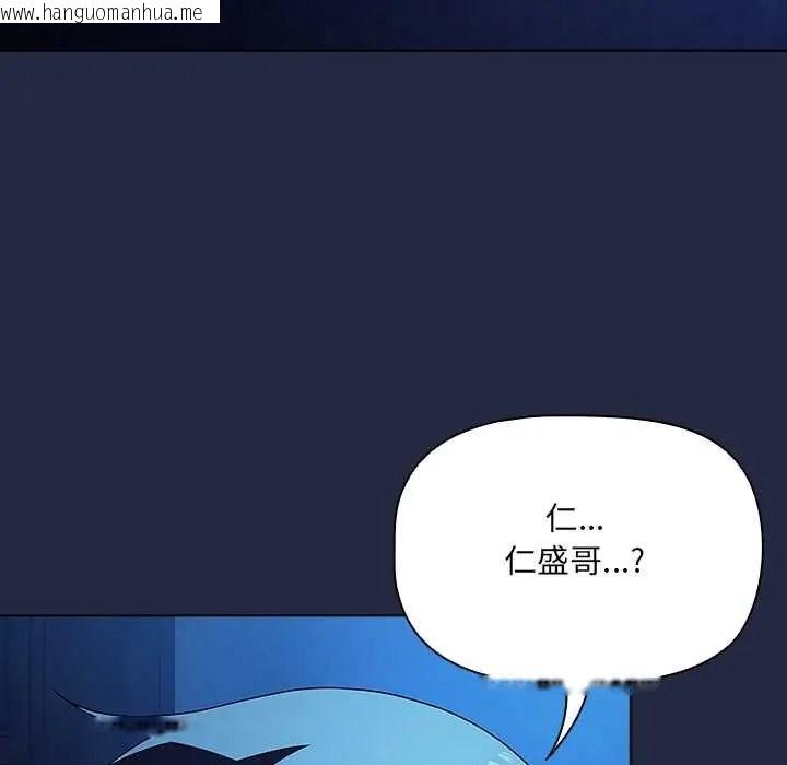 韩国漫画客制化诱惑韩漫_客制化诱惑-第8话在线免费阅读-韩国漫画-第92张图片