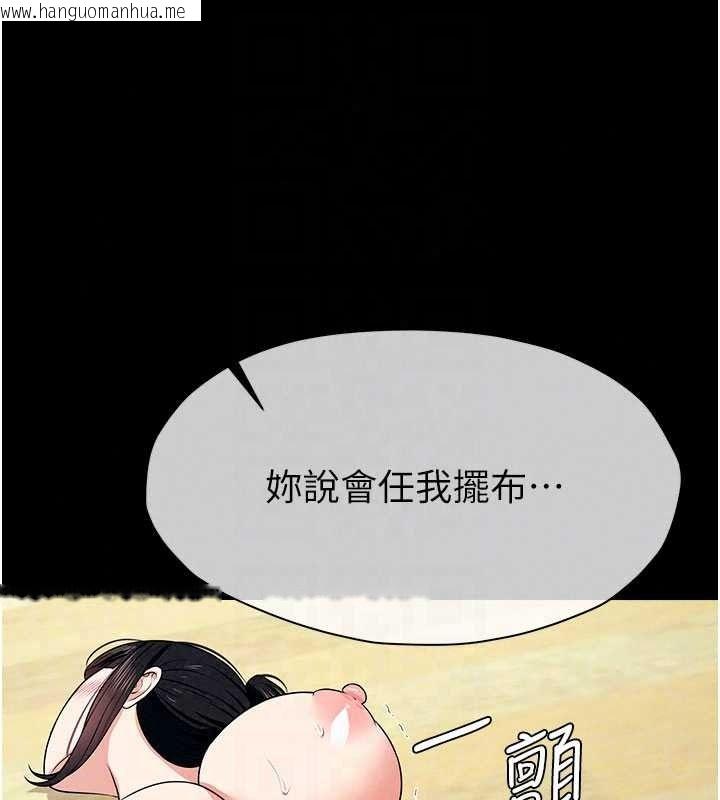 韩国漫画尸变家园:以身相许韩漫_尸变家园:以身相许-第57话-窜遍全身的刺激电流在线免费阅读-韩国漫画-第147张图片