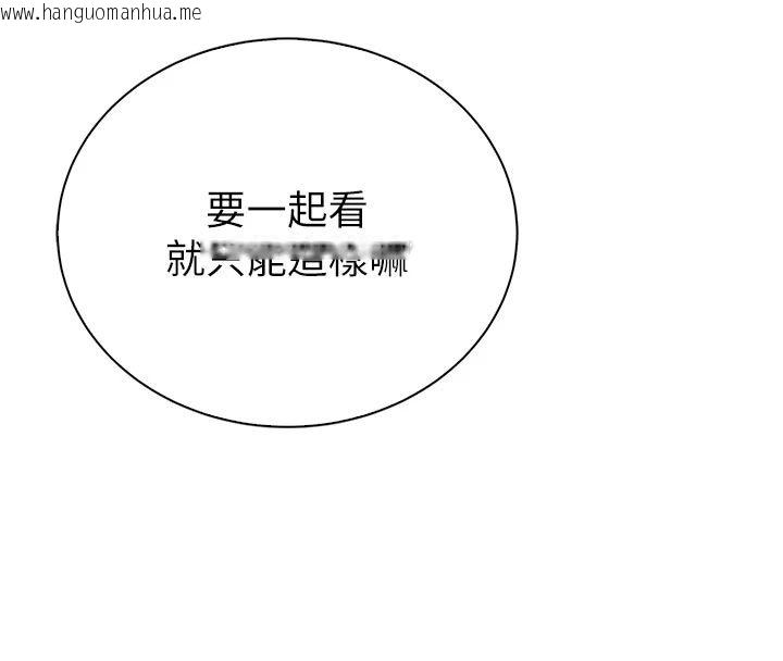 韩国漫画衣冠禽兽韩漫_衣冠禽兽-第9话-学妹的下体按摩在线免费阅读-韩国漫画-第184张图片