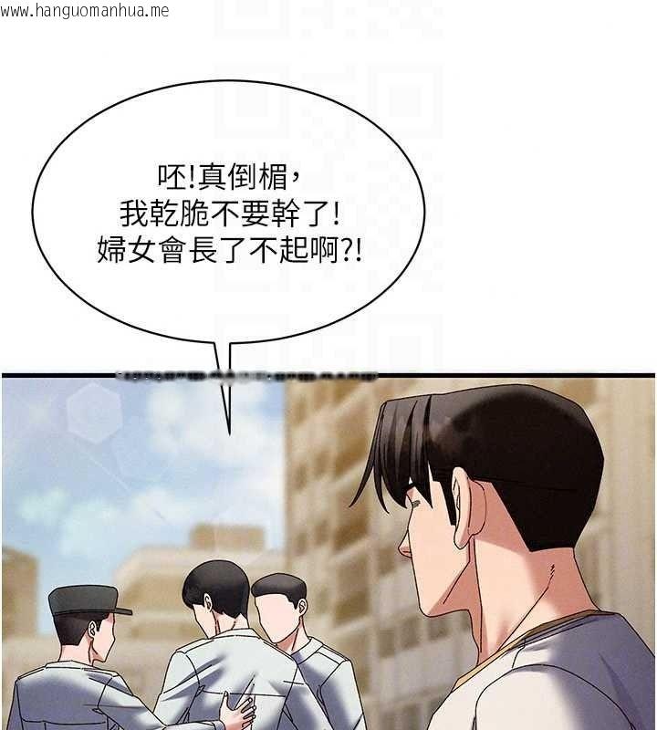 韩国漫画人妻回春馆韩漫_人妻回春馆-第20话-杠上社区女魔头在线免费阅读-韩国漫画-第42张图片