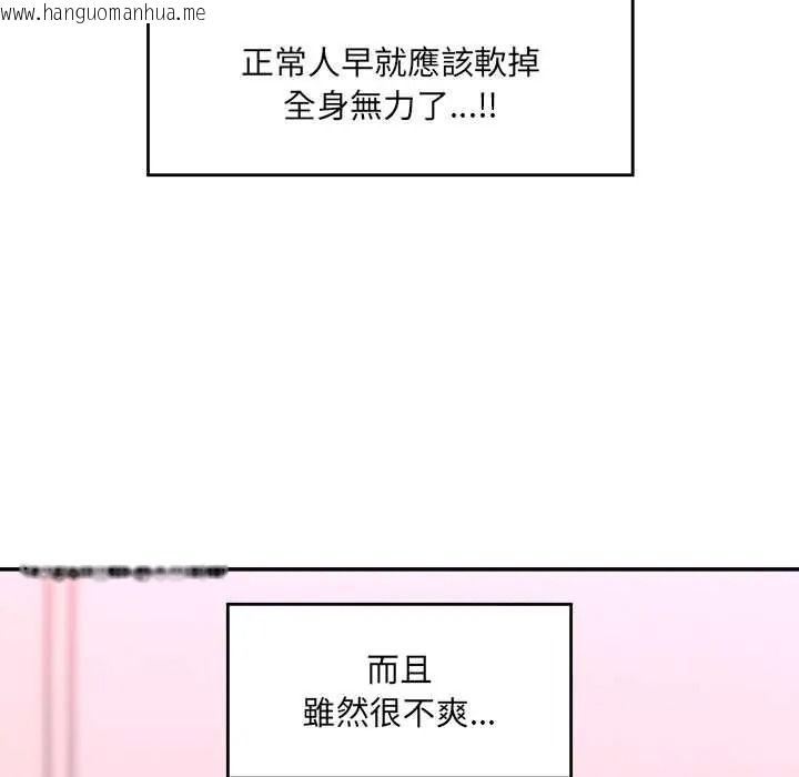 韩国漫画催眠手机韩漫_催眠手机-第85话在线免费阅读-韩国漫画-第82张图片
