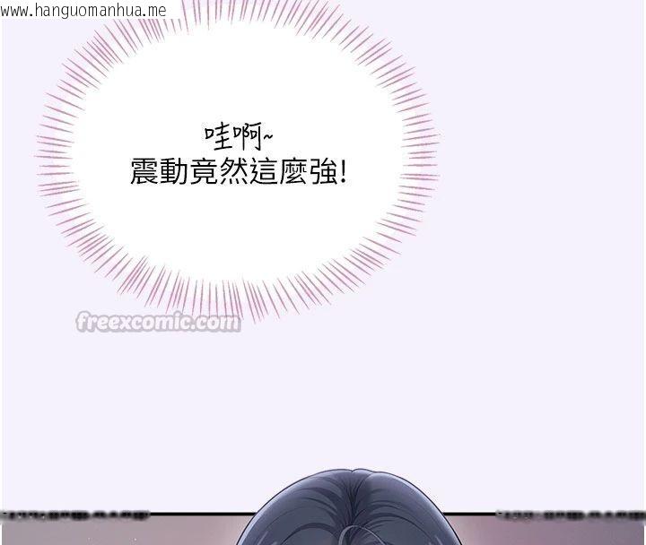韩国漫画飞机杯女神连线中韩漫_飞机杯女神连线中-第75话-领教按摩棒的威力在线免费阅读-韩国漫画-第165张图片