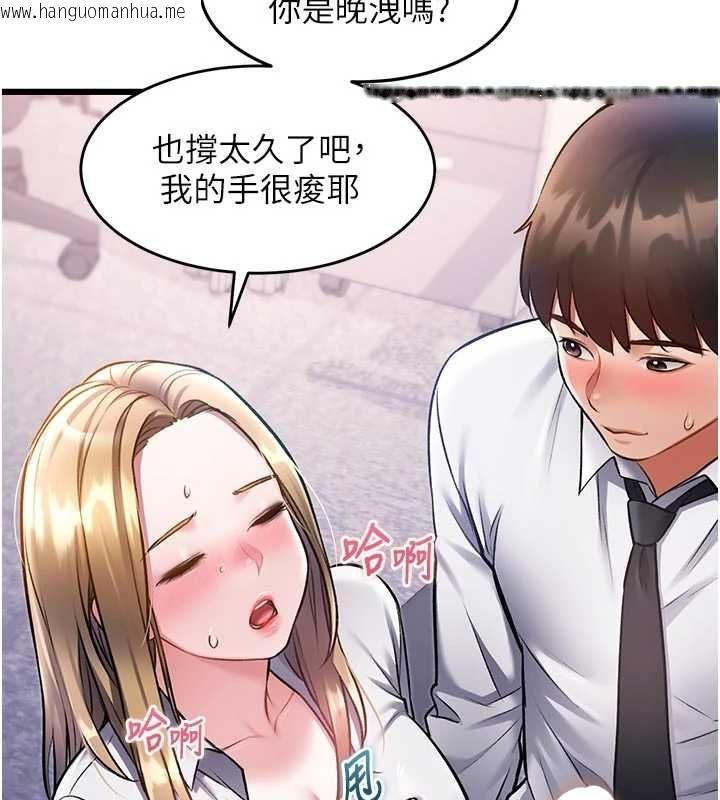 韩国漫画特色新视界韩漫_特色新视界-第51话-到达极限的妒火在线免费阅读-韩国漫画-第140张图片