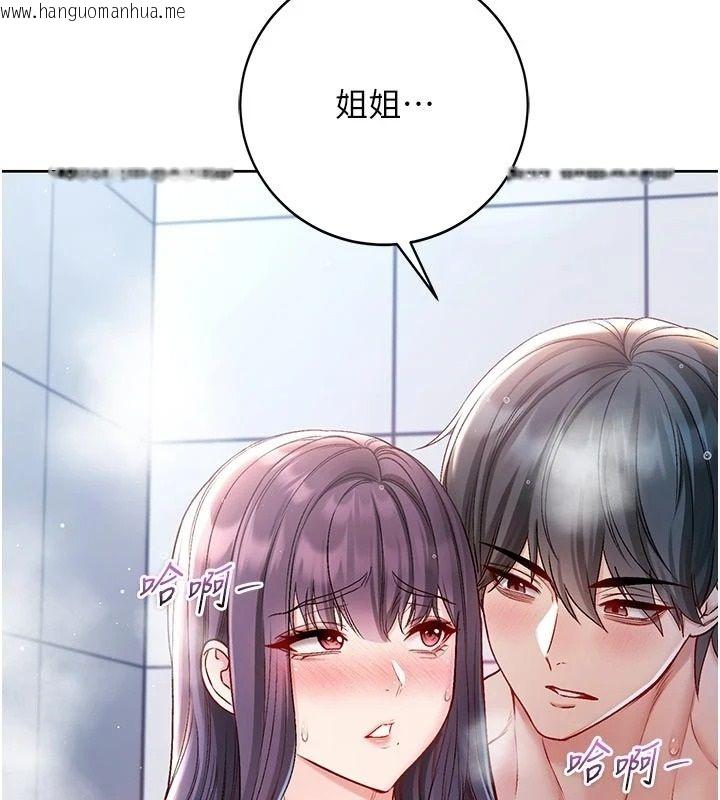 韩国漫画不纯吸血鬼韩漫_不纯吸血鬼-第31话-人家下面的嘴巴好饿在线免费阅读-韩国漫画-第11张图片