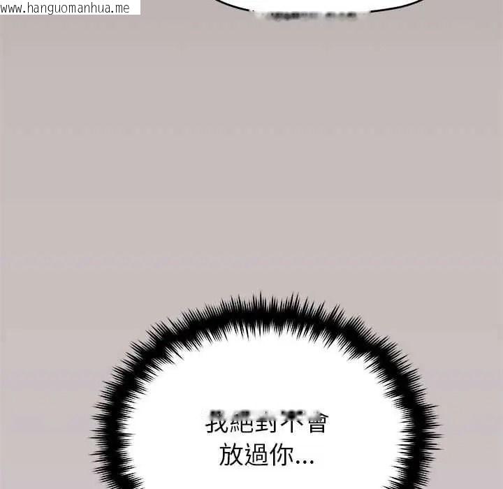 韩国漫画缺德邻居难相处韩漫_缺德邻居难相处-第98话在线免费阅读-韩国漫画-第123张图片