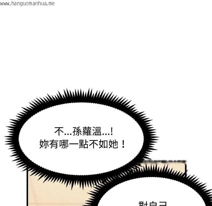 韩国漫画发小碰不得/强制催眠韩漫_发小碰不得/强制催眠-第130话在线免费阅读-韩国漫画-第13张图片