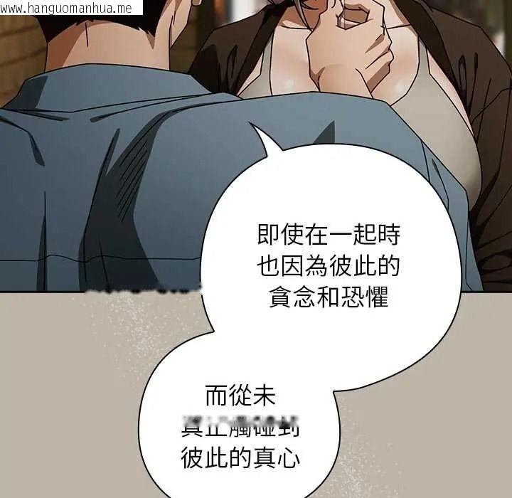 韩国漫画调教开关：第二季韩漫_调教开关：第二季-第52话在线免费阅读-韩国漫画-第80张图片