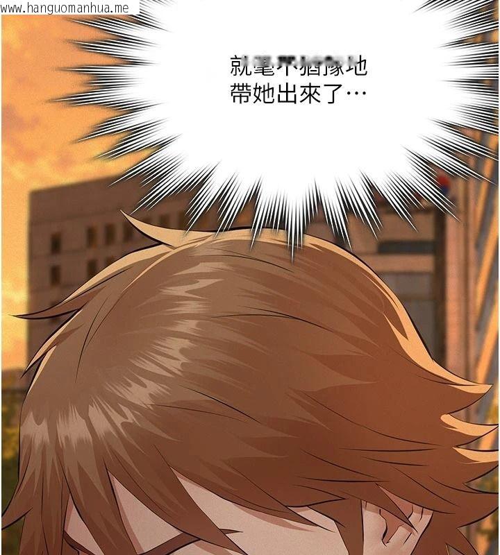 韩国漫画义父韩漫_义父-第33话-姐姐们带妳浪在线免费阅读-韩国漫画-第153张图片