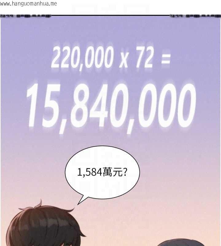 韩国漫画一发致富韩漫_一发致富-第6话-我吃的是处女鲍鲍?!在线免费阅读-韩国漫画-第62张图片