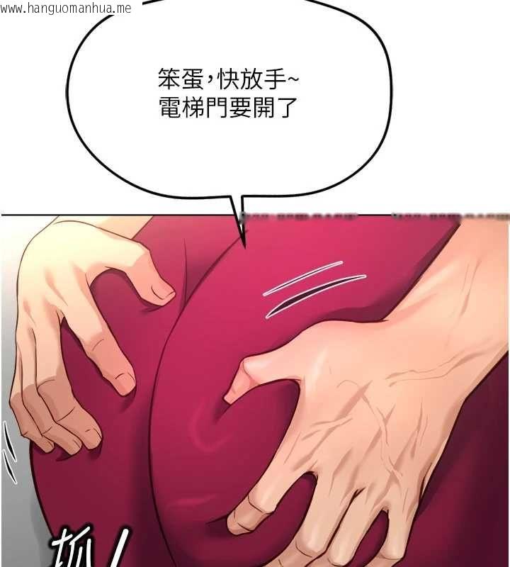 韩国漫画鲁蛇社畜的金手指韩漫_鲁蛇社畜的金手指-第82话-靠常识运转的世界在线免费阅读-韩国漫画-第163张图片