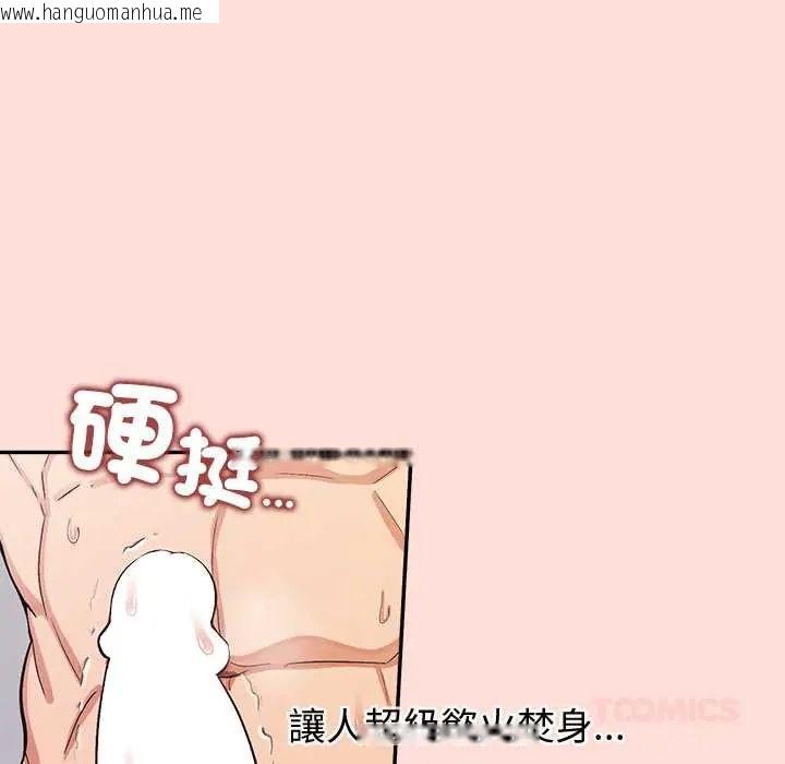 韩国漫画公主殿下要收种子啦！/公主抢孕大作战韩漫_公主殿下要收种子啦！/公主抢孕大作战-第45话在线免费阅读-韩国漫画-第66张图片