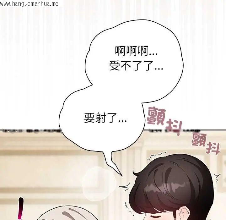 韩国漫画配角的生存任务韩漫_配角的生存任务-第76话在线免费阅读-韩国漫画-第146张图片