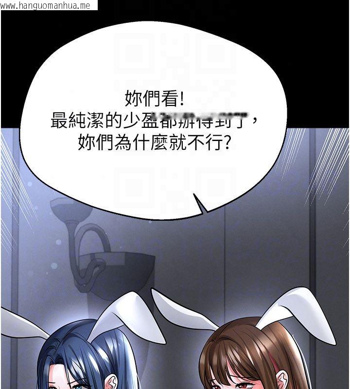 韩国漫画足球型男脱单指南韩漫_足球型男脱单指南-第75话-重头戏才正要开始在线免费阅读-韩国漫画-第97张图片