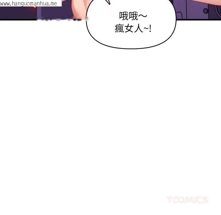 韩国漫画迟来的叛逆韩漫_迟来的叛逆-第16话在线免费阅读-韩国漫画-第111张图片