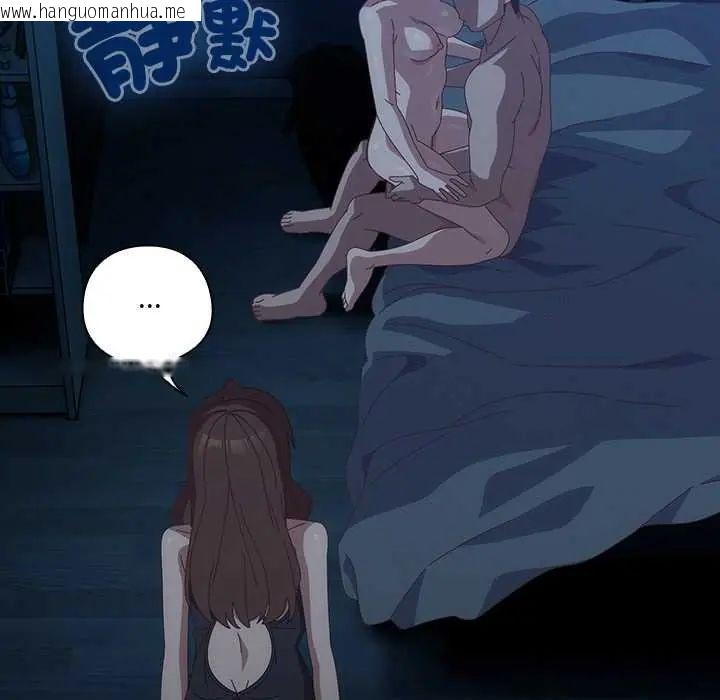 韩国漫画与众不同的兄妹/我家的掌上明珠韩漫_与众不同的兄妹/我家的掌上明珠-第58话在线免费阅读-韩国漫画-第175张图片