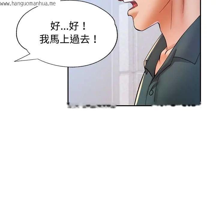 韩国漫画可以爱你吗/似曾相识的她韩漫_可以爱你吗/似曾相识的她-第115话在线免费阅读-韩国漫画-第140张图片