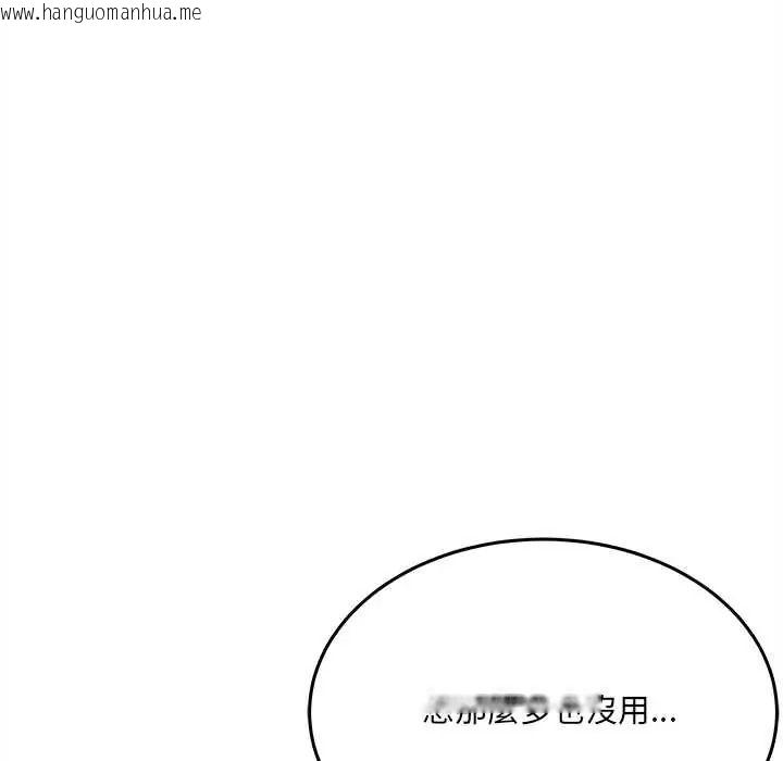 韩国漫画财富爱情二选一韩漫_财富爱情二选一-第22话在线免费阅读-韩国漫画-第154张图片