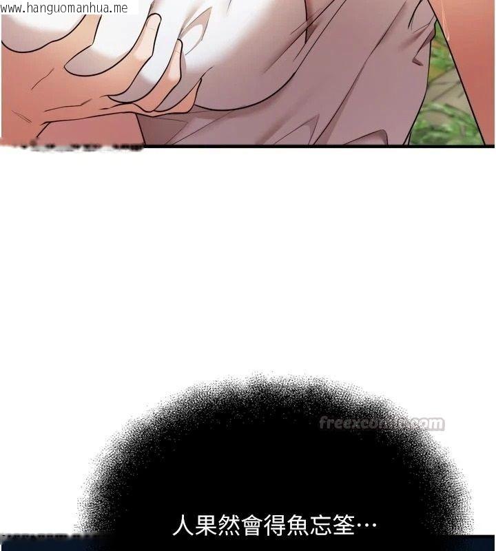 韩国漫画逆转食物链韩漫_逆转食物链-第4话-这招妳没试过吧?在线免费阅读-韩国漫画-第90张图片