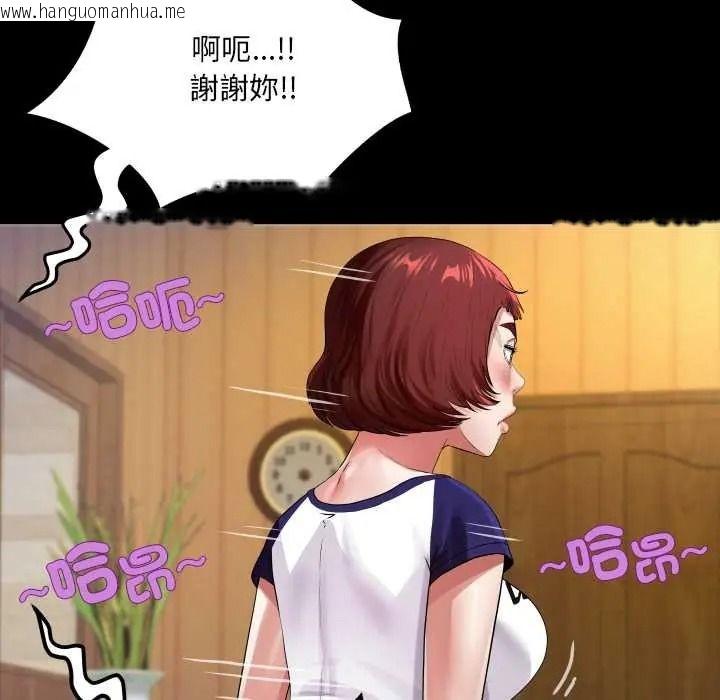 韩国漫画房间里的心跳/有她的小套房韩漫_房间里的心跳/有她的小套房-第48话在线免费阅读-韩国漫画-第19张图片