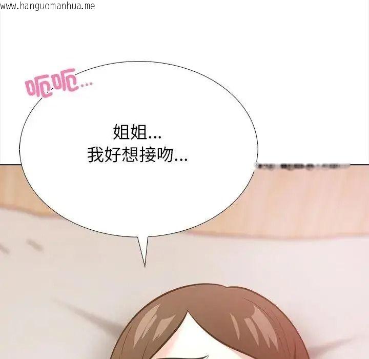 韩国漫画与爸爸的情妇共处一室韩漫_与爸爸的情妇共处一室-第17话在线免费阅读-韩国漫画-第86张图片