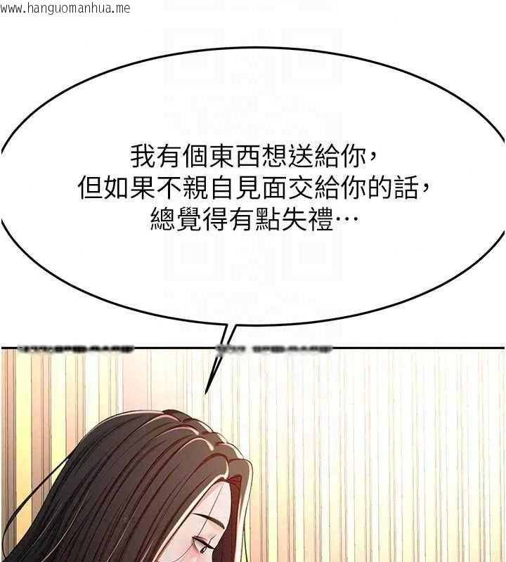 韩国漫画顶加套房的春天韩漫_顶加套房的春天-第79话-[追加任务]和老板娘一起睡在线免费阅读-韩国漫画-第53张图片