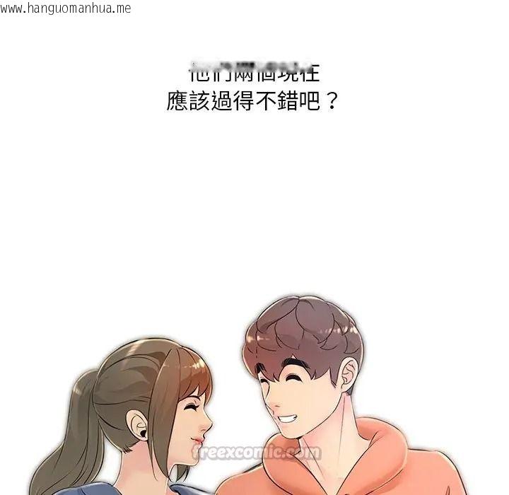 韩国漫画难解的三角关系韩漫_难解的三角关系-第32话在线免费阅读-韩国漫画-第150张图片