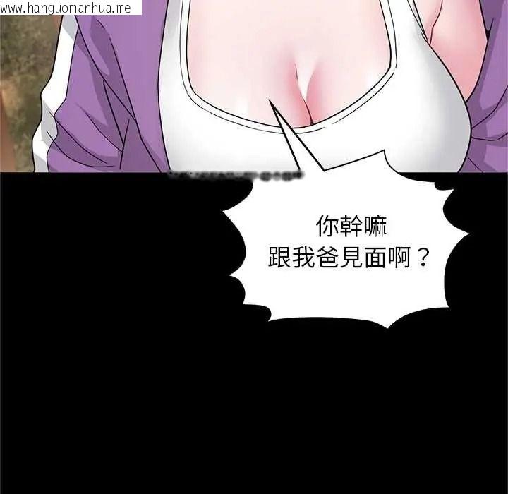 韩国漫画窥探未来的代价韩漫_窥探未来的代价-第6话在线免费阅读-韩国漫画-第114张图片