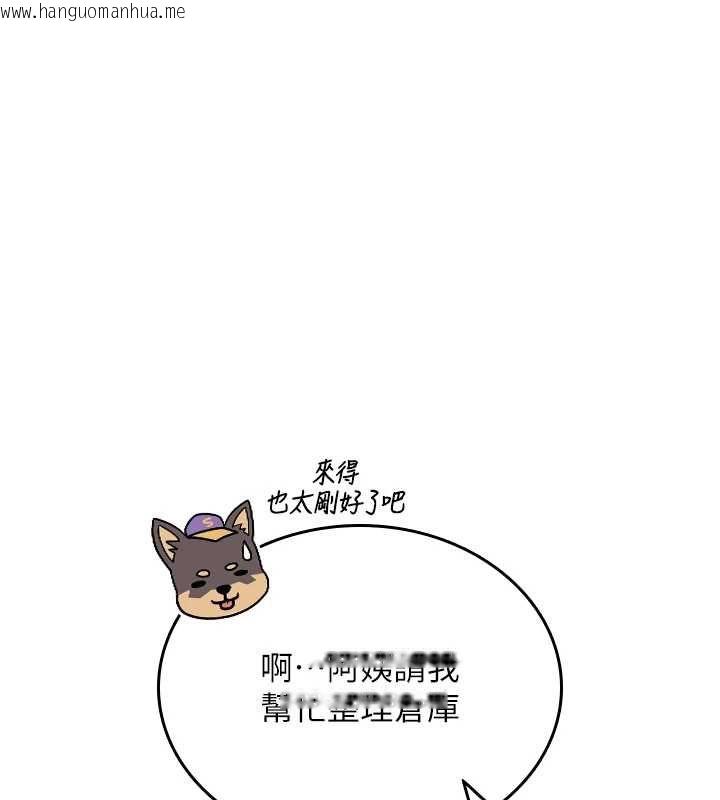 韩国漫画我的in援团韩漫_我的in援团-第10话-阿姨也想要肉棒…在线免费阅读-韩国漫画-第198张图片