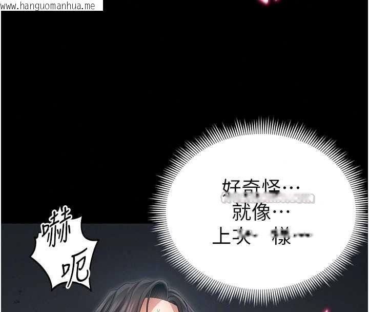 韩国漫画太妹攻略指南韩漫_太妹攻略指南-第63话-目睹妹妹被侵犯在线免费阅读-韩国漫画-第105张图片