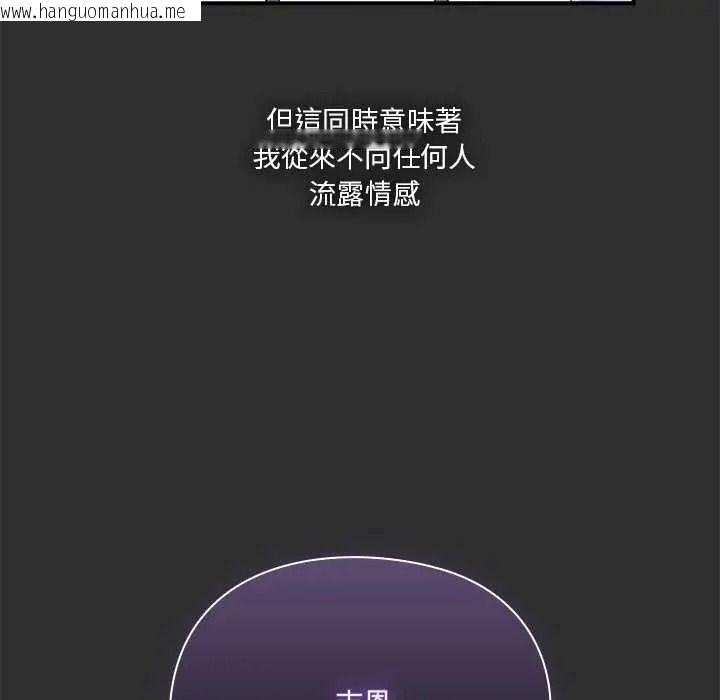 韩国漫画扑通扑通终极密码韩漫_扑通扑通终极密码-第32话在线免费阅读-韩国漫画-第113张图片