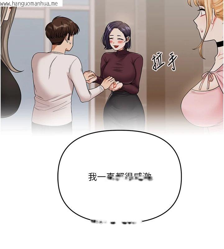 韩国漫画玩转学姐韩漫_玩转学姐-第123话-共同研发性奴新姿势在线免费阅读-韩国漫画-第14张图片