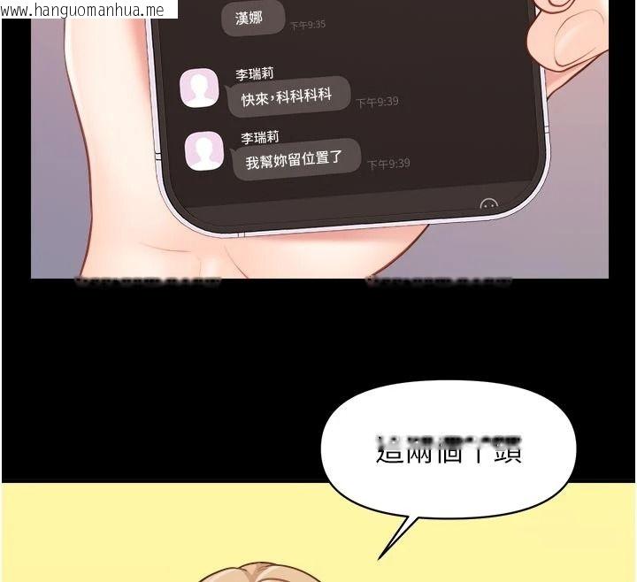 韩国漫画报告女班长:一根突起韩漫_报告女班长:一根突起-第68话-养眼的大肌肌在线免费阅读-韩国漫画-第58张图片