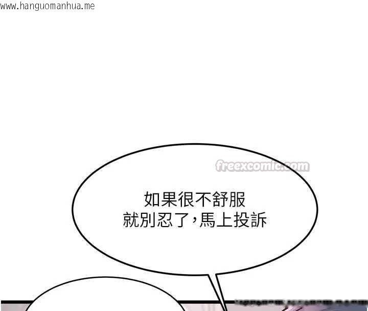 韩国漫画特色新视界韩漫_特色新视界-第51话-到达极限的妒火在线免费阅读-韩国漫画-第45张图片