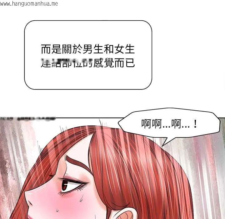 韩国漫画小心不要爱上你韩漫_小心不要爱上你-第11话在线免费阅读-韩国漫画-第26张图片