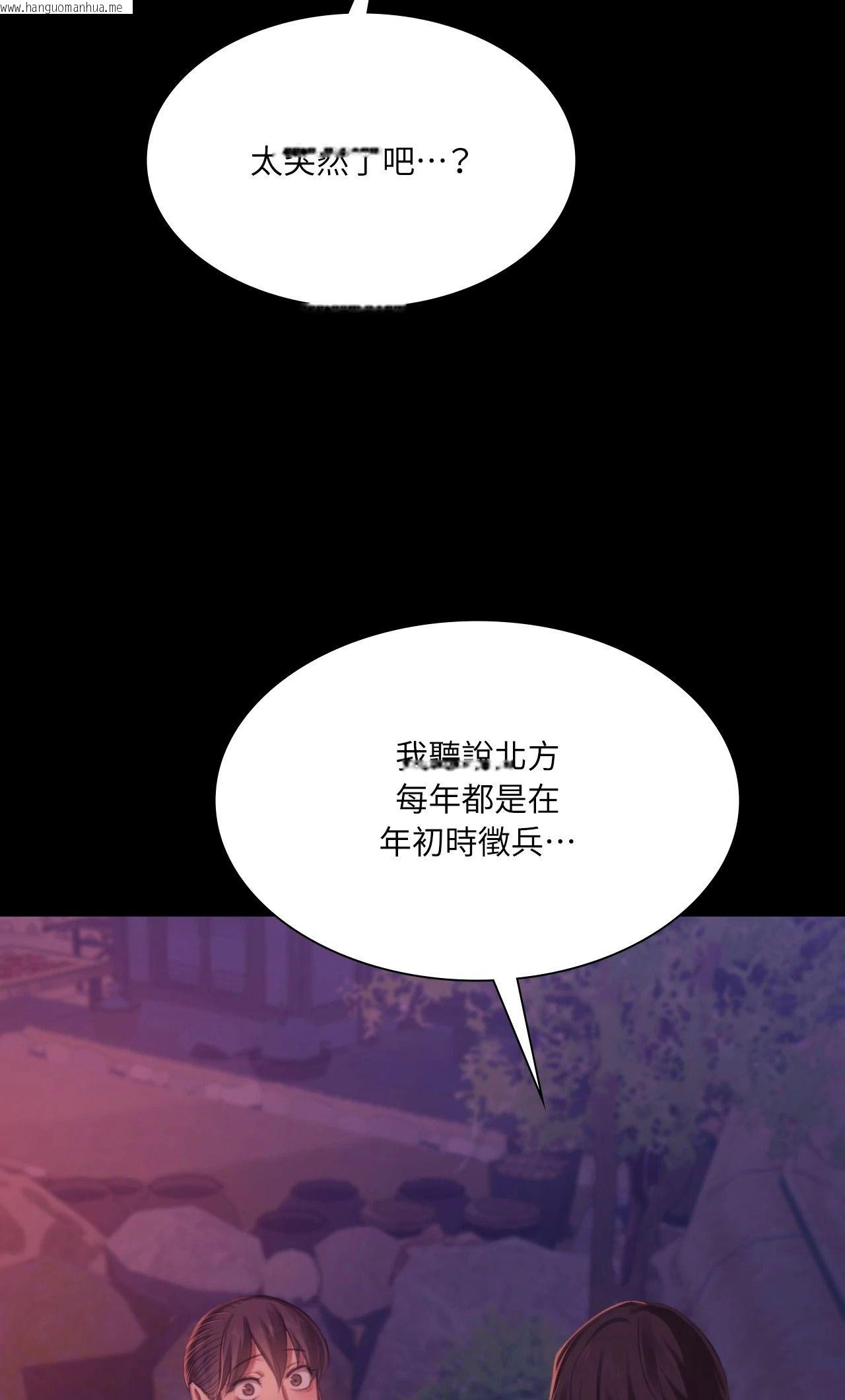 韩国漫画小姐韩漫_小姐-第145话在线免费阅读-韩国漫画-第88张图片